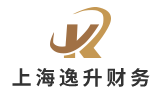 上海市逸升财務(wù)咨詢有(yǒu)限公(gōng)司